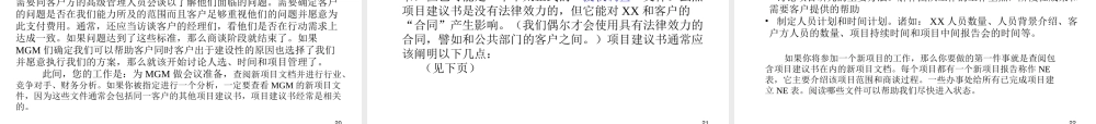 如何开展项目