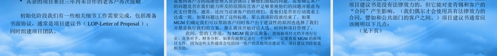 如何开展项目-好的开始是成功的一半