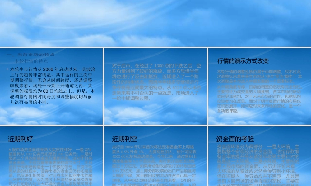 如何看待当前股市及其应对策略