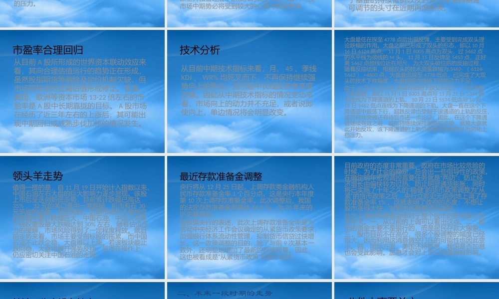 如何看待当前股市及其应对策略