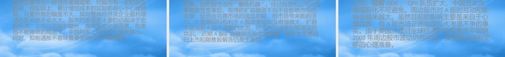 如何看待当前股市及其应对策略