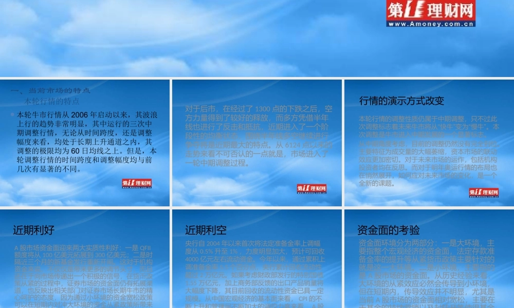 如何看待当前股市及应对策略