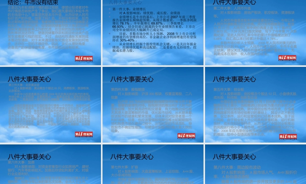 如何看待当前股市及应对策略