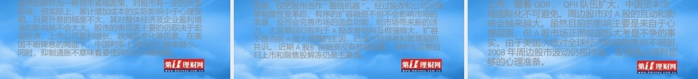如何看待当前股市及应对策略