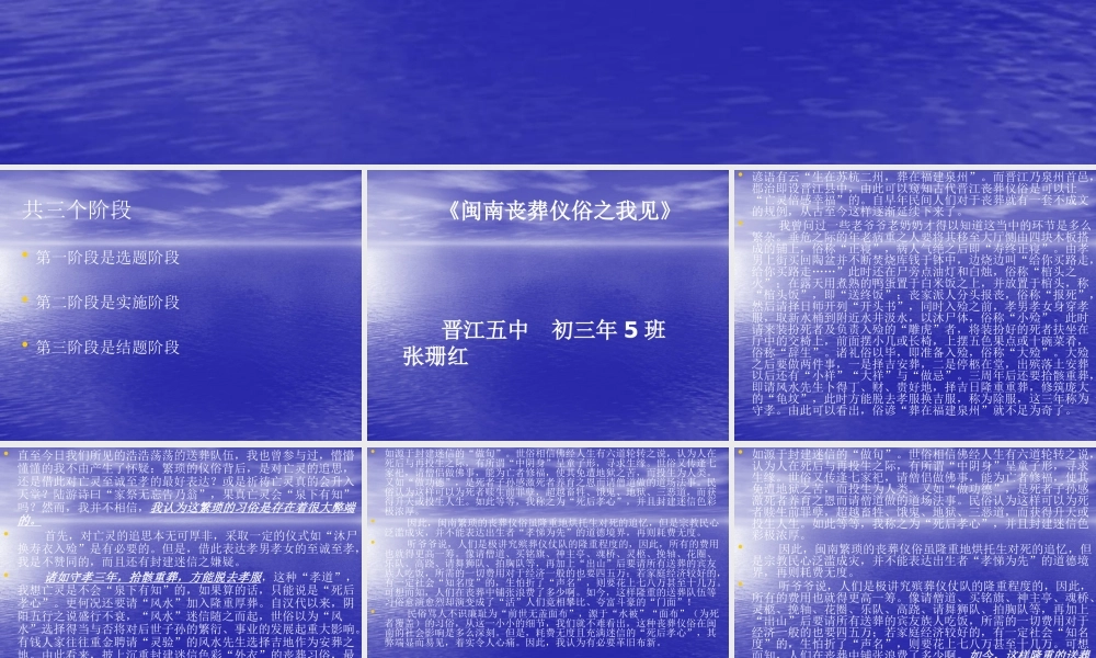 如何看待闽南丧葬礼仪习俗