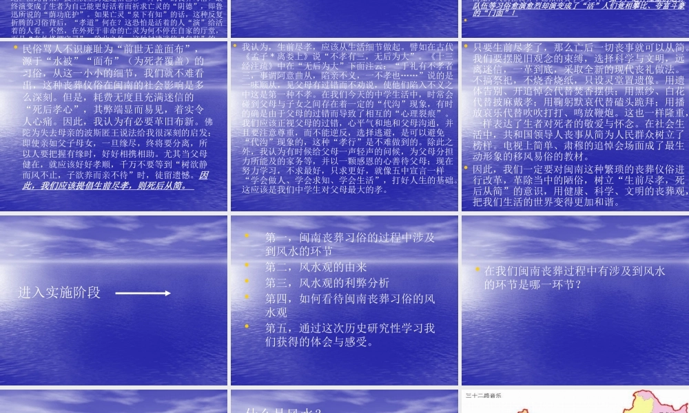 如何看待闽南丧葬礼仪习俗