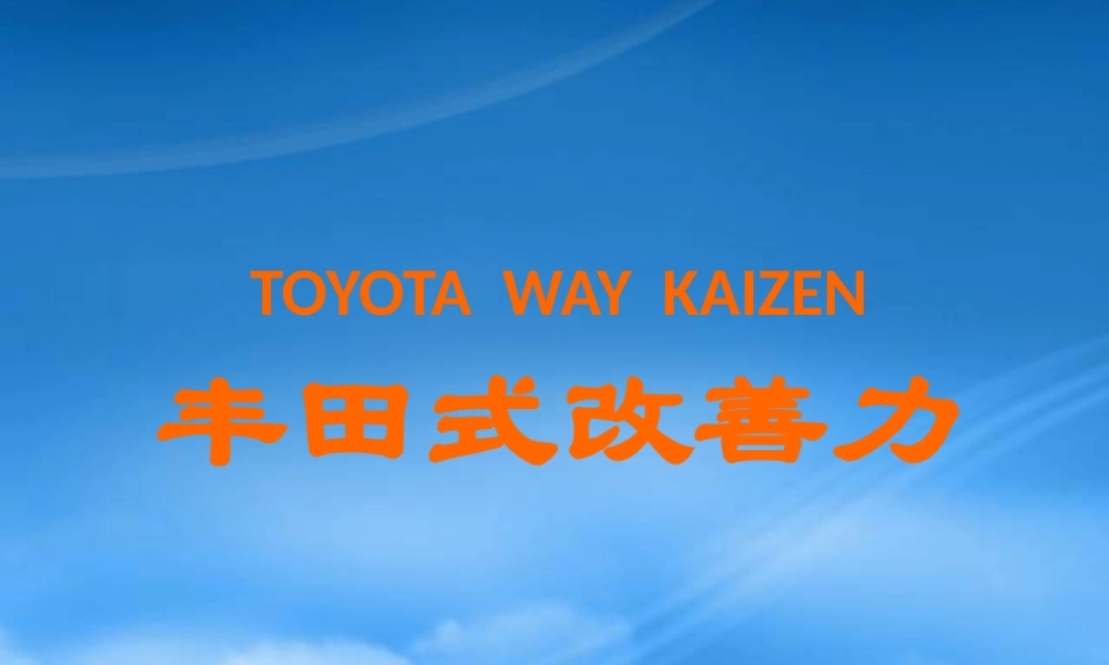 如何看等某汽车的改善