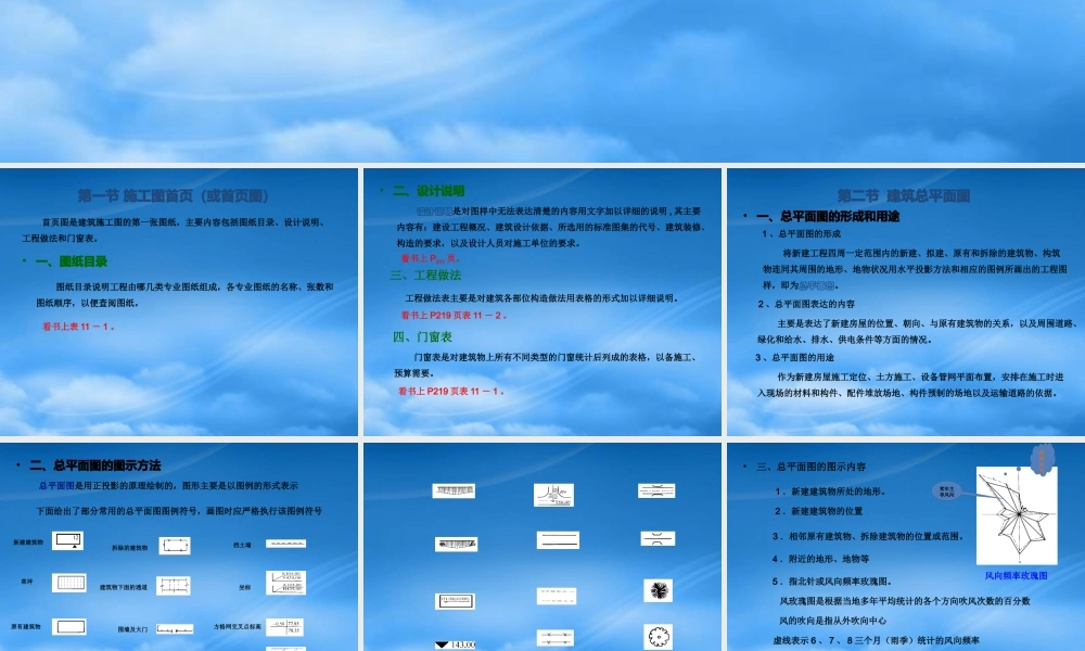 如何看建筑施工图(土建必看)