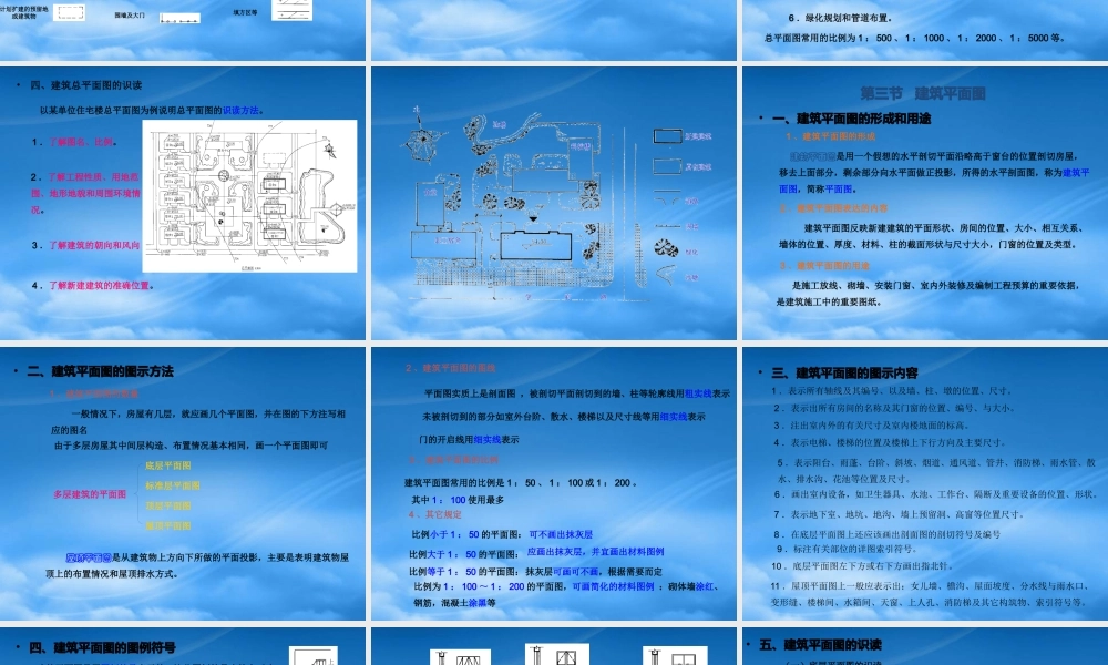 如何看建筑施工图(土建必看)