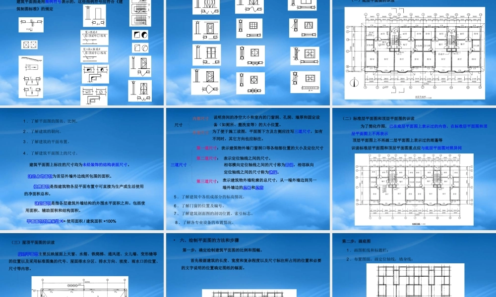 如何看建筑施工图(土建必看)