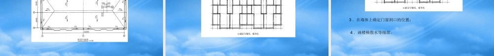 如何看建筑施工图(土建必看)