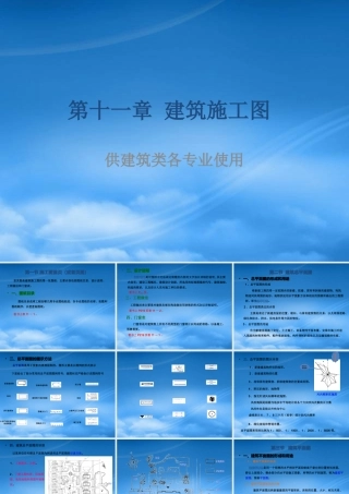 如何看建筑施工图(土建必看)