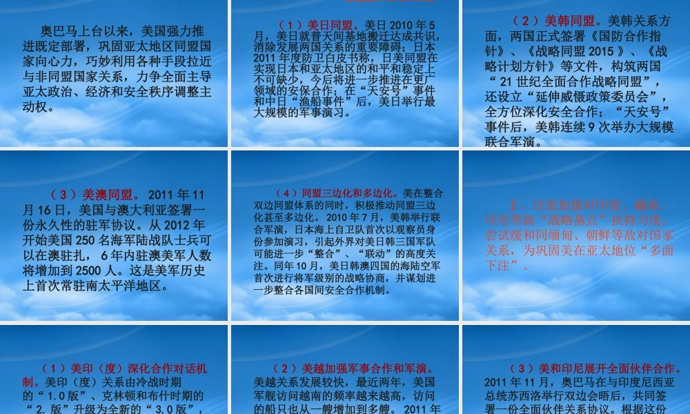 如何看美国战略重心东移