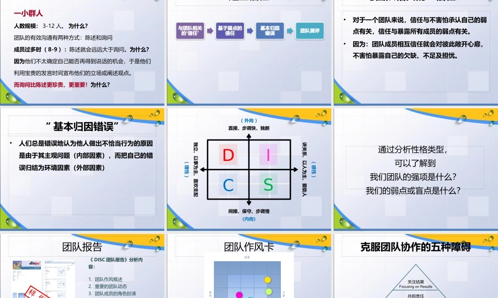 如何克服团队协作的五种障碍