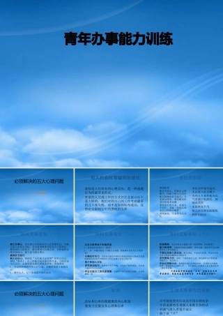 如何克服羞怯的策略