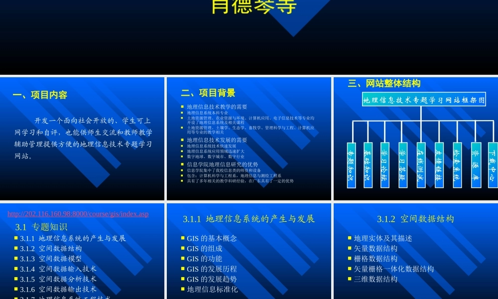 如何控制孩子上网(在指定时间访问指定的网站)