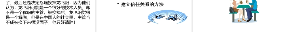 如何快速打造卓越团队