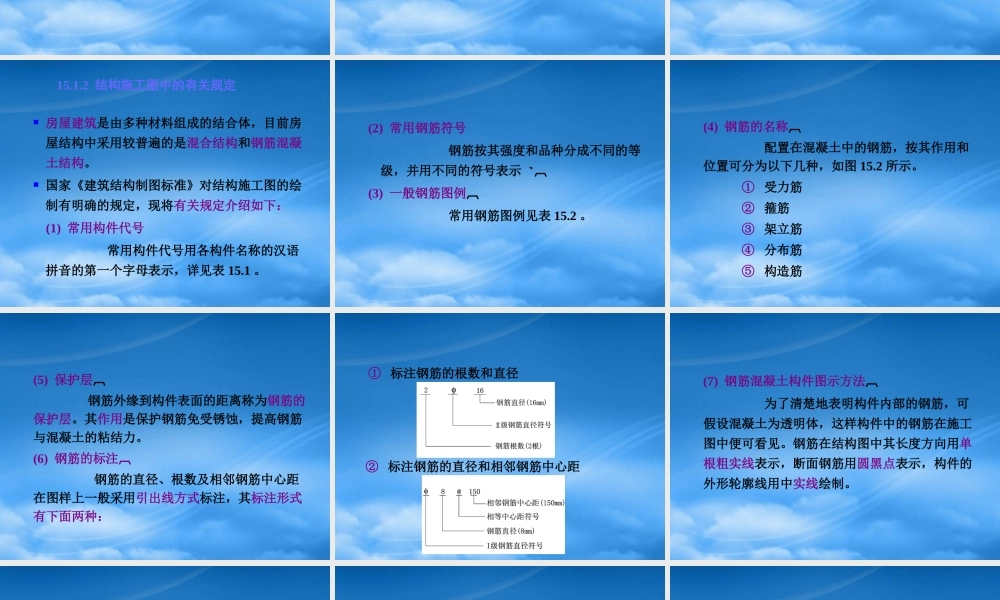 如何快速看懂建筑结构施工图