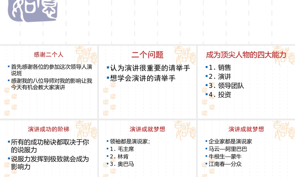 如何快速提升公众演讲能力