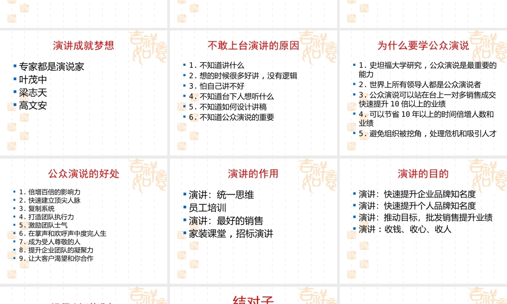 如何快速提升公众演讲能力