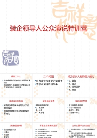 如何快速提升公众演讲能力