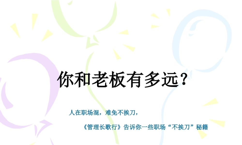 如何拉近领导关系