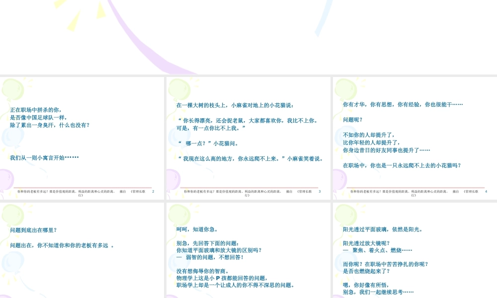 如何拉近领导关系