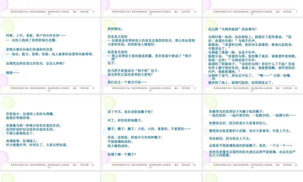如何拉近领导关系