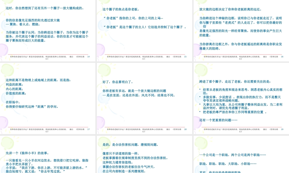 如何拉近领导关系