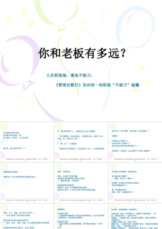 如何拉近领导关系