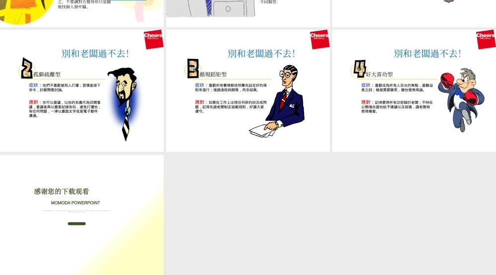 如何拉近与下属的距离(1)