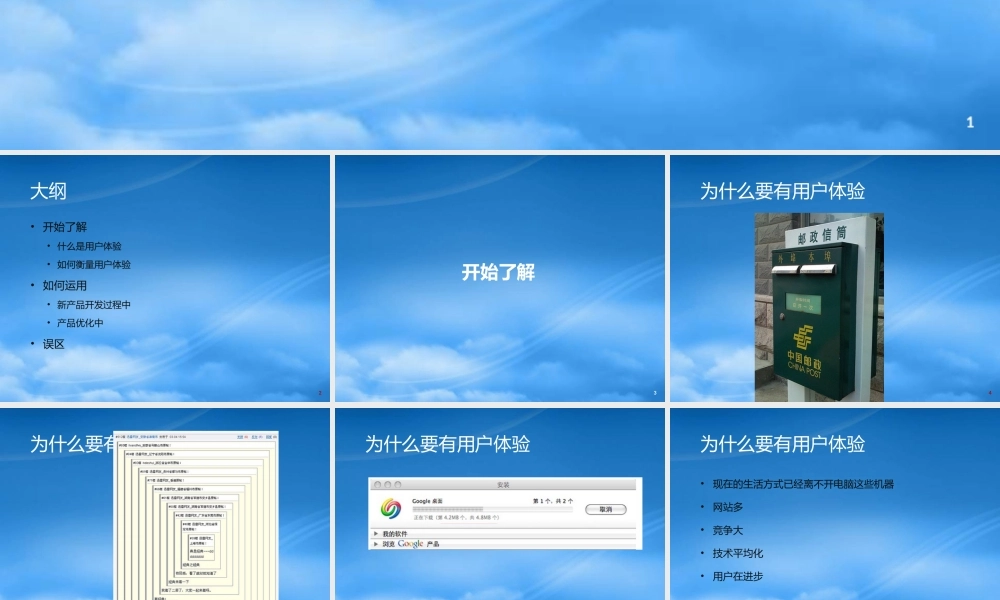 如何了解用户的基本需求