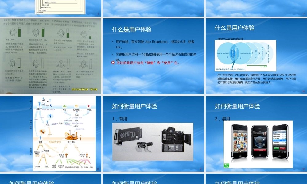 如何了解用户的基本需求