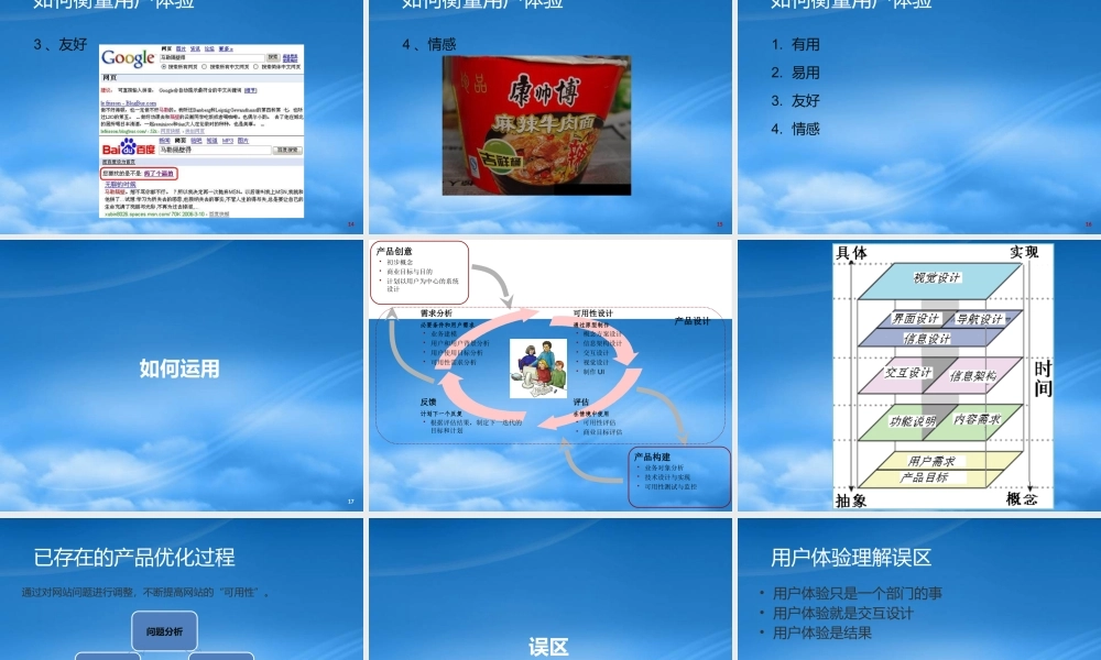 如何了解用户的基本需求