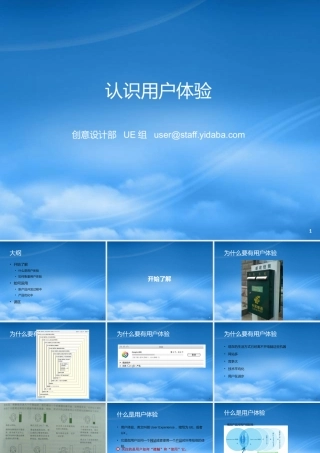 如何了解用户的基本需求