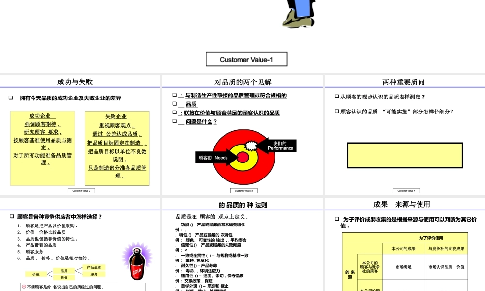 如何理解顾客价值