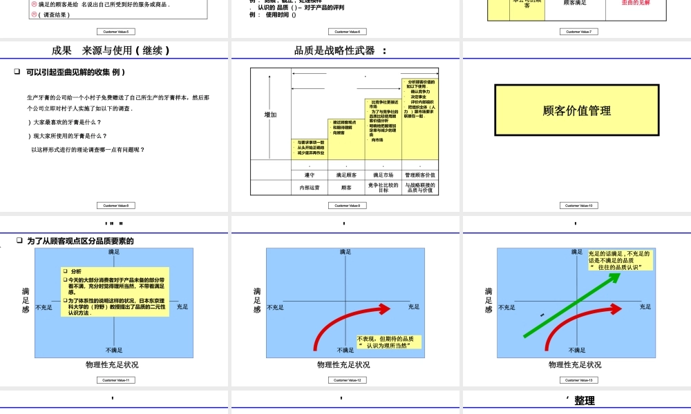 如何理解顾客价值