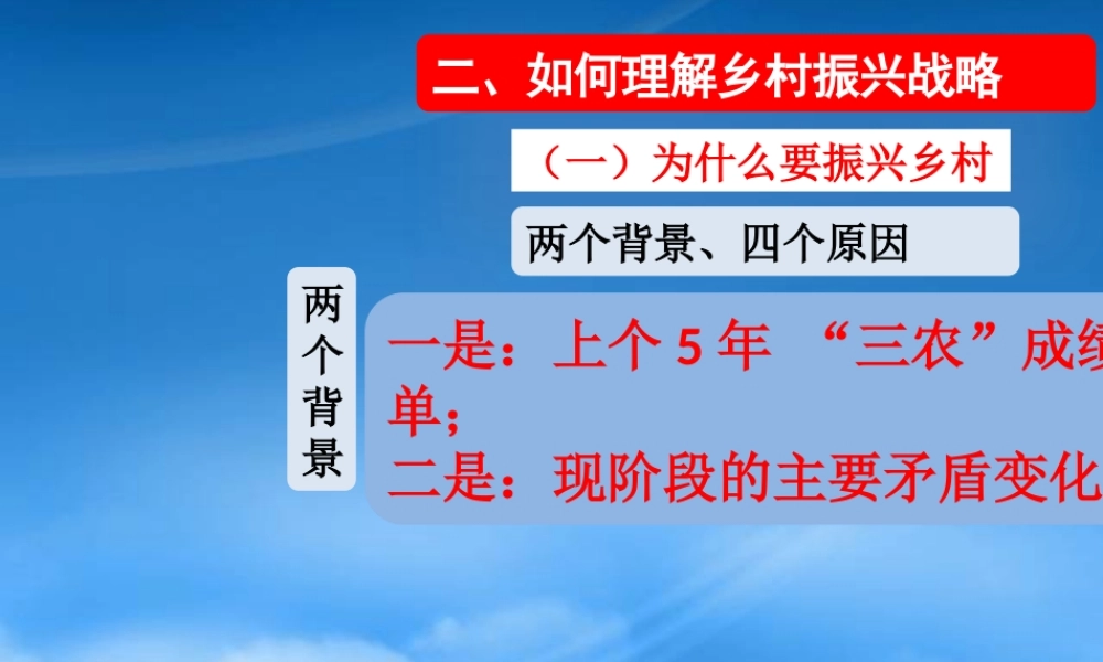 如何理解乡村振兴战略