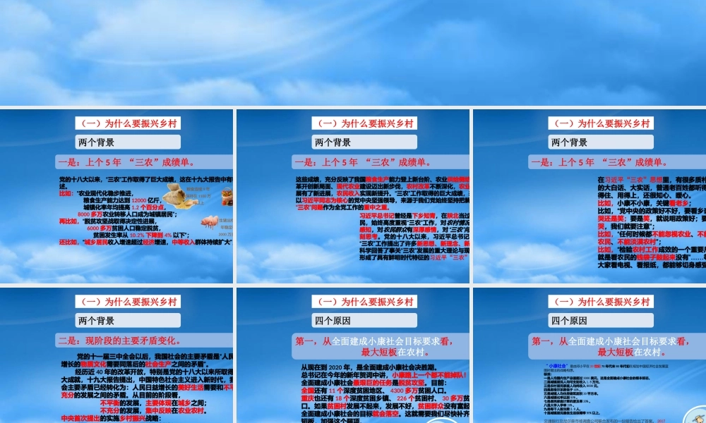 如何理解乡村振兴战略