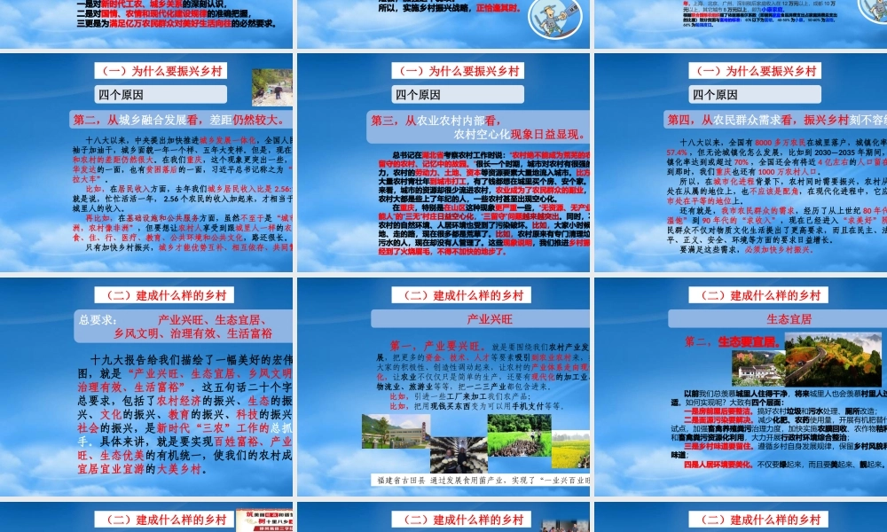 如何理解乡村振兴战略