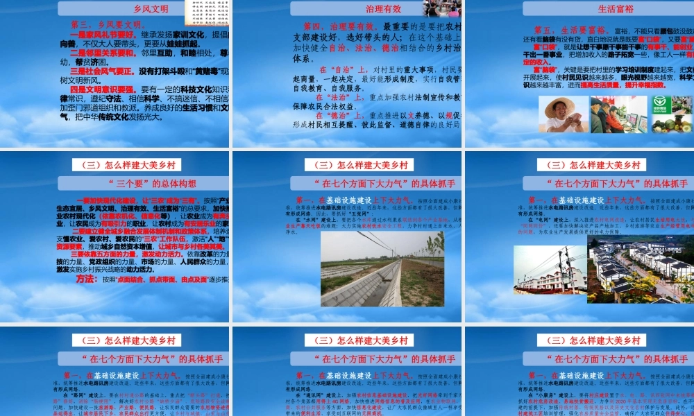 如何理解乡村振兴战略