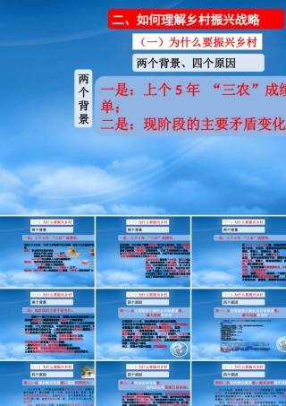 如何理解乡村振兴战略