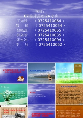如何理解真理与价值、科学精神和人文精神的辩证统一关系