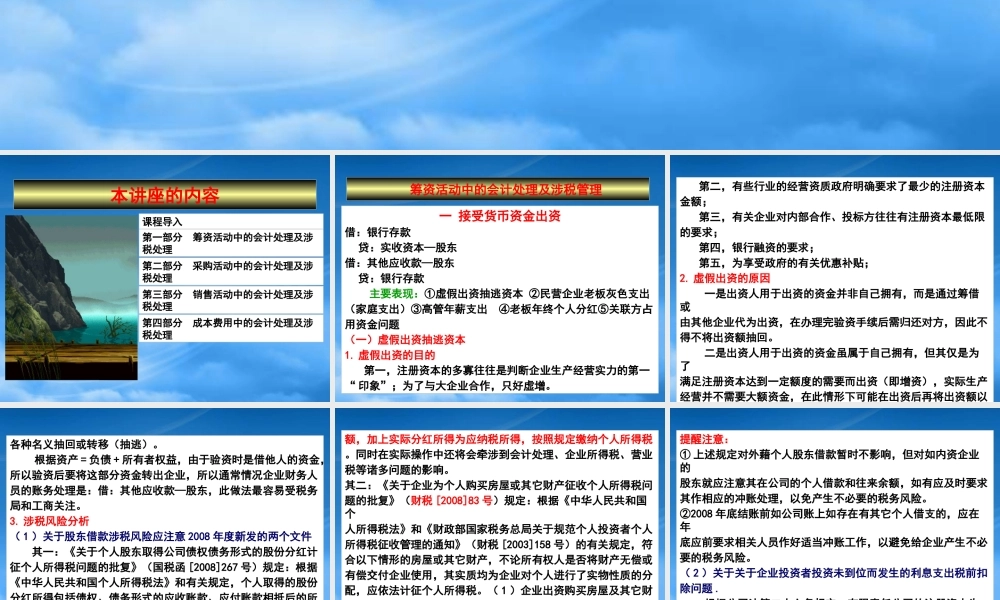 如何利用财务工具进行纳税管理
