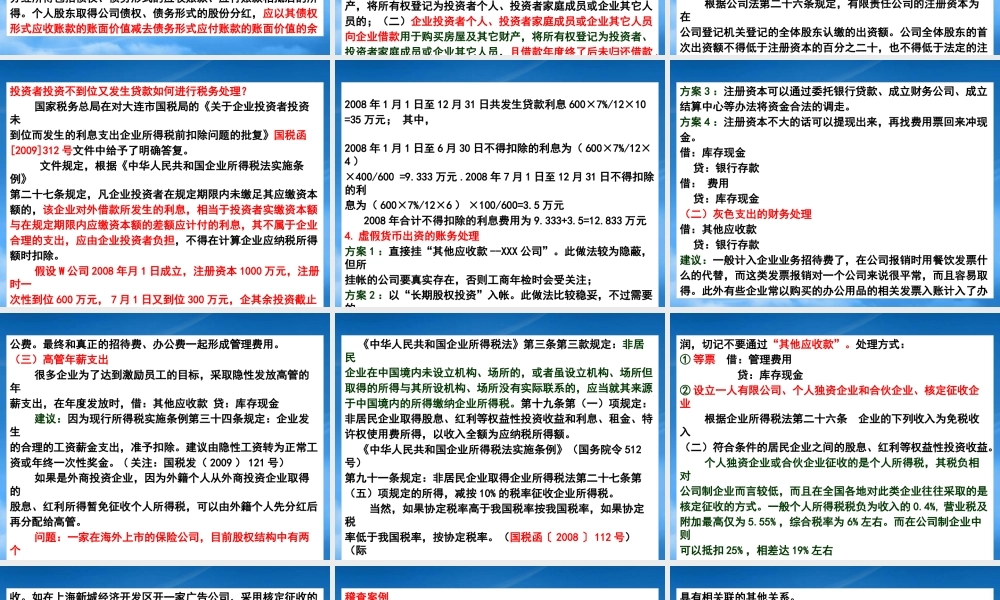 如何利用财务工具进行纳税管理