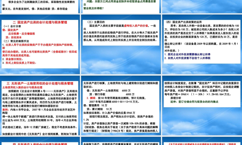 如何利用财务工具进行税务管理