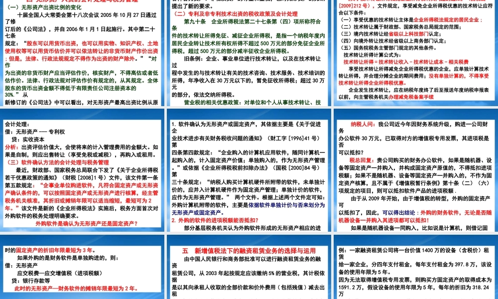 如何利用财务工具进行税务管理