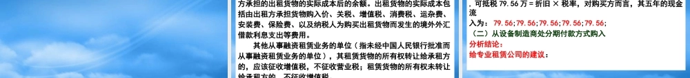 如何利用财务工具进行税务管理