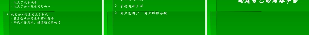 如何利用互联网提高竞争力上清寺重庆