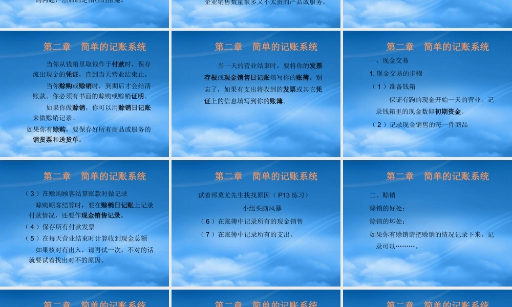 如何利用记账改善你的企业